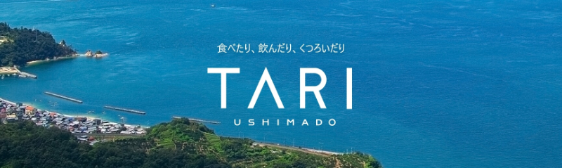 USHIMADO TARI(牛窓タリ)